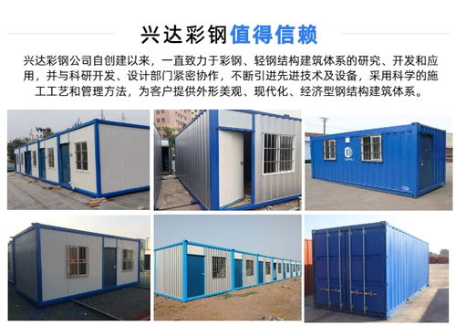 臨漳集裝箱房價(jià)格按需定制 華倫貿(mào)易