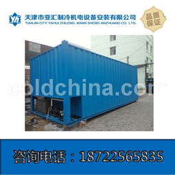 天津移動(dòng)式冷庫,集成冷庫,集裝箱冷庫多少錢