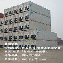 東莞市萬江怡東棉紡織品廠 跨界轉(zhuǎn)型，專注二手集裝箱與冷凍集裝箱購(gòu)銷